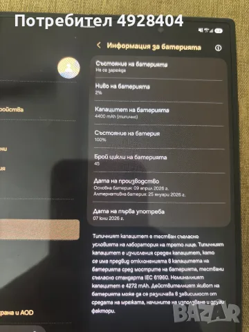 Samsung Z Fold7 , снимка 4 - Samsung - 55785217