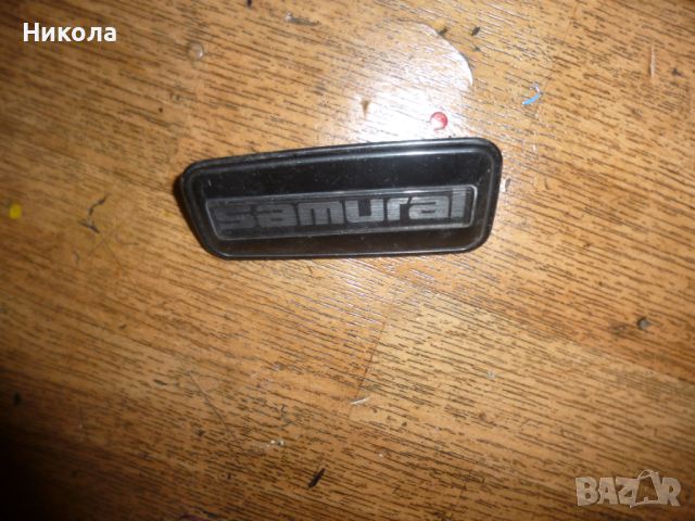 Лява капачка за калник Сузуки Самурай, снимка 4 - Части - 44671886