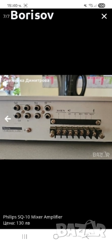 Philips SQ-10, снимка 7 - Ресийвъри, усилватели, смесителни пултове - 52038903
