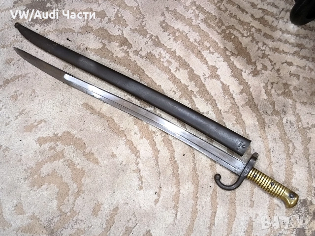 Френски щик нож байонет Шаспо Chassepot M1866 еднакви номера 
