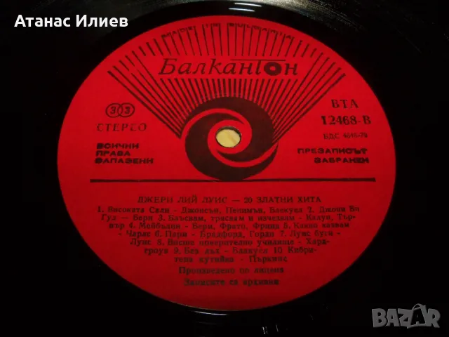 Jerry Lee Lewis – The Collection: 20 Rock'n'Roll Greats, 1988, снимка 4 - Грамофонни плочи - 49843020