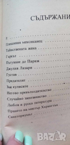 Ашендън - Съмърсет Моъм, снимка 3 - Художествена литература - 44923337