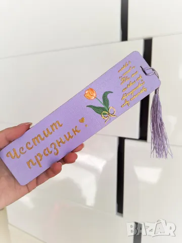 Bookmarks с релефни надписи/имена/зодии, снимка 6 - Художествена литература - 49459954