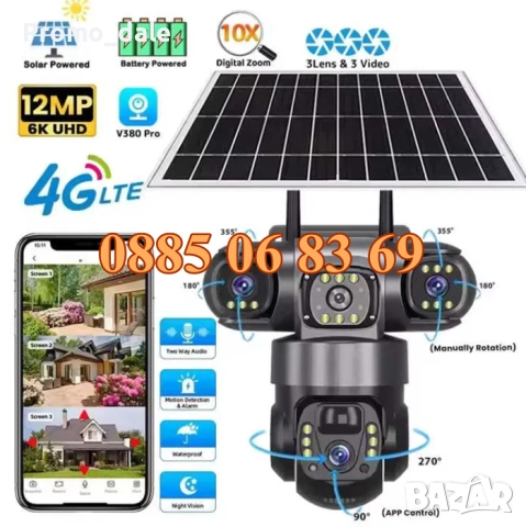Соларна Камера с 3 Обектива 12MP, 4G 6K UHD, Нощно Виждане и Детекция на Движение