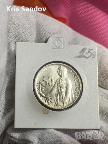 50 крони СРЕБРО! 