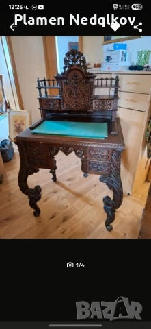 Стар секретар.