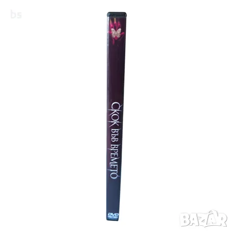 Скок във времето DVD -R с бг аудио, снимка 3 - DVD филми - 56046055