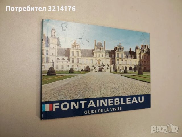 Fontainebleau Guide de la visite Library Binding - Jean Pierre Jallade, снимка 2 - Специализирана литература - 48041061