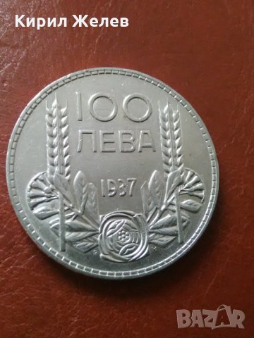 Сребарна монета 100 лв 1937 г 19275, снимка 1 - Нумизматика и бонистика - 31324189