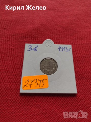 Монета 5 стотинки 1913г. Царство България за колекция - 27375, снимка 10 - Нумизматика и бонистика - 35121849