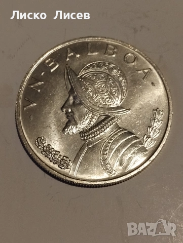 Панама 1 балбоа 1966г., снимка 3 - Нумизматика и бонистика - 54057481