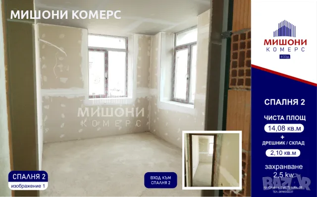 Продавам тристаен апартамент-118 кв.м., снимка 5 - Aпартаменти - 47783053