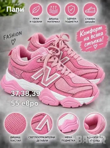 Дамски маратонки New Balance розови
