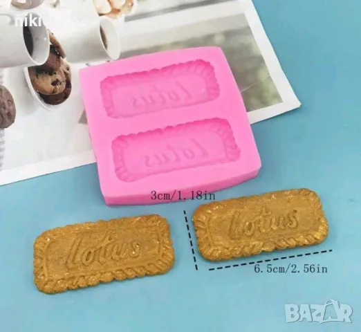 Двойна бисквитка бисквити бисквитки Лотус Lotus силиконов молд форма фондан шоколад гипс смола , снимка 2 - Форми - 49216485