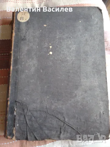 Сборник  с народни умотворения том 10 1894год, снимка 2 - Други - 48681268