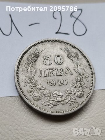 Монета И28