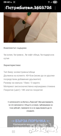 италиански дамски комплект, снимка 5 - Бижутерийни комплекти - 52837653