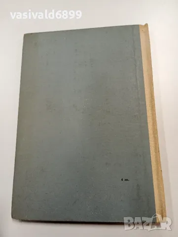 Александър Геров - стихотворения , снимка 3 - Българска литература - 49368520