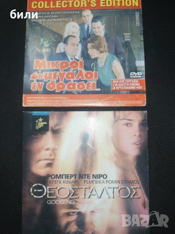Двд филми 2, снимка 1 - DVD филми - 29154080