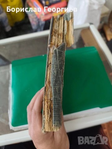 Под игото Иван Вазов пето издание 1920 г, снимка 5 - Художествена литература - 53956824