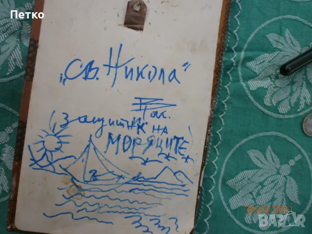 Стара  икона  Подпис, снимка 13 - Антикварни и старинни предмети - 49236617
