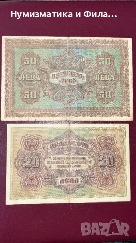 50 и 20 лева златни 1917 година, снимка 2 - Нумизматика и бонистика - 53233202