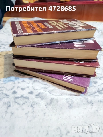 Стоян Загорчинов – избрани произведения в четири тома, снимка 4 - Художествена литература - 53360395