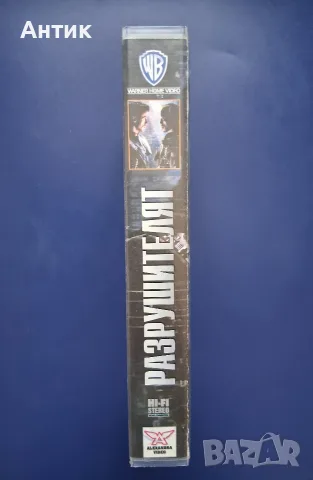 Видиокасета VHS Разрушителят , снимка 3 - Други жанрове - 56328206