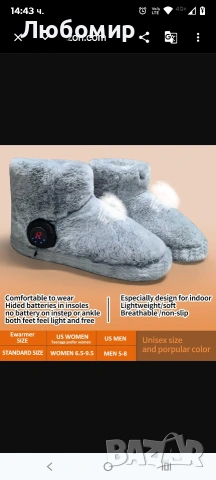 Електрическа грейка за крака, акумулаторни отопляеми чехли с батерии 25 .26 см стелка, снимка 8 - Пантофи - 53913365