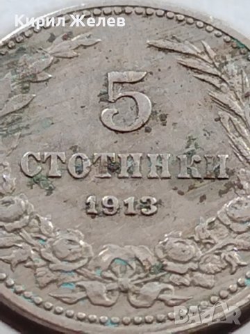 МОНЕТА 5 стотинки 1913г. ЦАРСТВО БЪЛГАРИЯ СТАРА РЯДКА ЗА КОЛЕКЦИОНЕРИ 35632, снимка 3 - Нумизматика и бонистика - 39523709