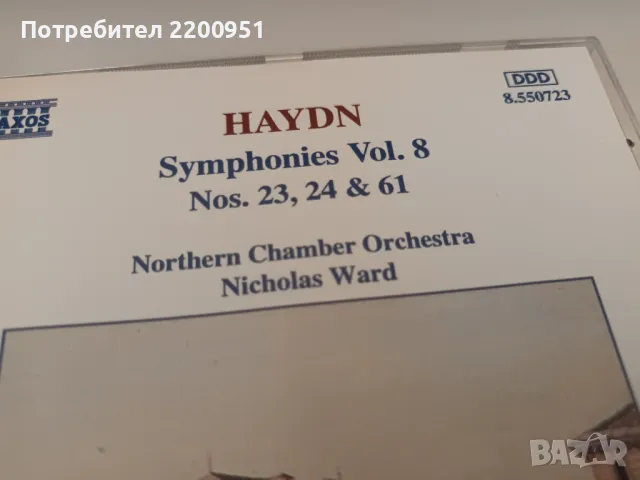 HAYDN, снимка 2 - CD дискове - 47429336