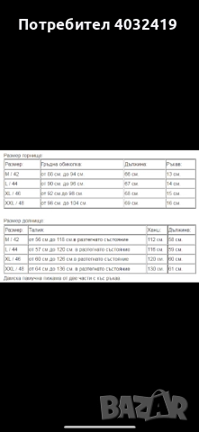 Дамски коледни пижами от полар , снимка 2 - Пижами - 52339620