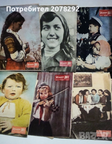 37 списания "Жената днес" от 50-те години на миналия век., снимка 4 - Списания и комикси - 52317514