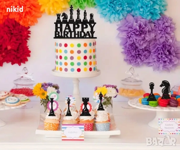 шах шахматни фигури Happy Birthday топер топери украса за торта мъфини кексчета парти декор рожден д, снимка 4 - Други - 52370466
