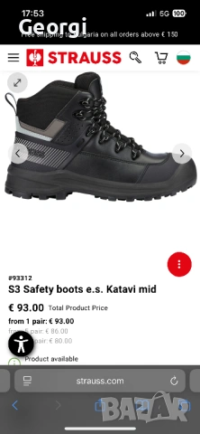 Engelbert Strauss S3 Katavi mid