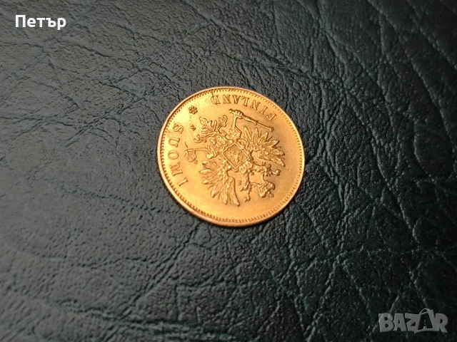 10 Марккаа Финландия(SUOMI )Александър II/III/ Николай II 1882 година, снимка 3 - Нумизматика и бонистика - 53934253