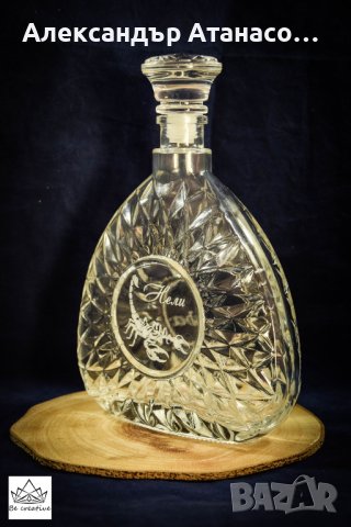 Персонализирана стъклена гарафа за алкохолни напитки