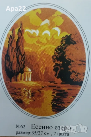 15% Отстъпка Продавам комплект гоблени за бродиране - пейзажи Облен, снимка 4 - Гоблени - 52360242