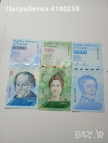 ВЕНЕЦУЕЛА БАНКНОТИ 10,000 БУЛИВАРА 2017-2019 Г 