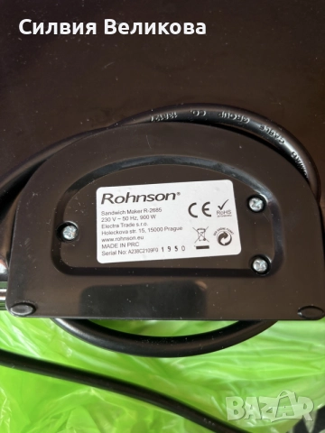 Rohnson - eлектрически уред за тостове, гофрети и грил, снимка 4 - Гофретници - 55795628