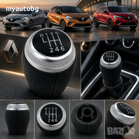 Топка за скоростен лост за Renault Clio V, Captur II, Arkana и Dacia Duster II – 6 скорости