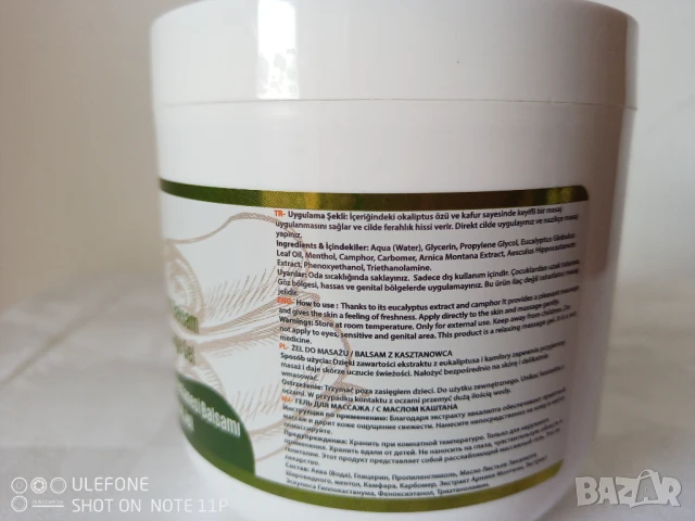 Гел-крем с конски кестен Naturix 500 мл. при разширени вени,болки,мускулни крампи и др., снимка 2 - Козметика за тяло - 51154682