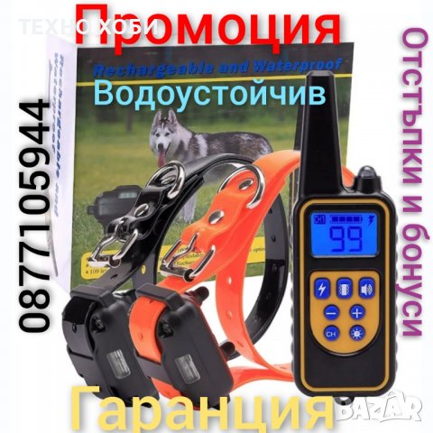 Електронен нашийник за куче водоустойчиви,GPS за кучета,ловни Камери,електропастири,антилай,бийпъри, снимка 3 - За кучета - 32530907