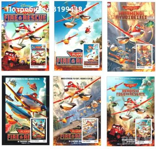 Чисти блокове Анимация Дисни Самолети 2: Пожар и спасяване 2022 от Тонго, снимка 1