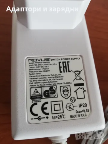 Rovus 24v 0.5A захранващ адаптор, снимка 2 - Друга електроника - 47870650