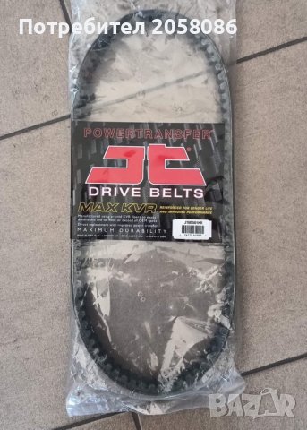 Ремък за вариатор Kymco x-citing 300 08-15 г