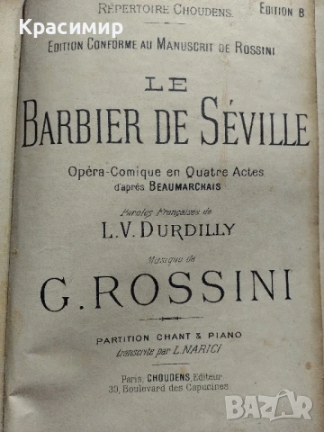 Нотно издание Севилският бръснар.1898 г.