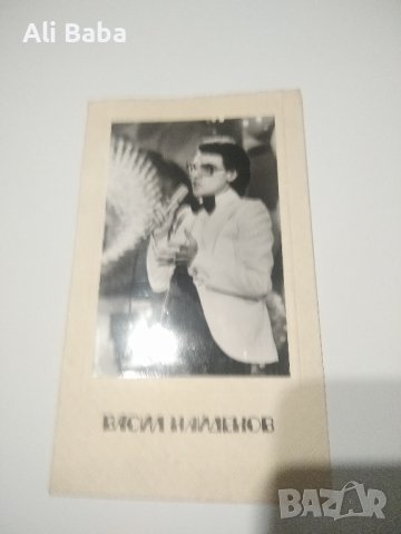 Картичка /снимка Васил Найденов