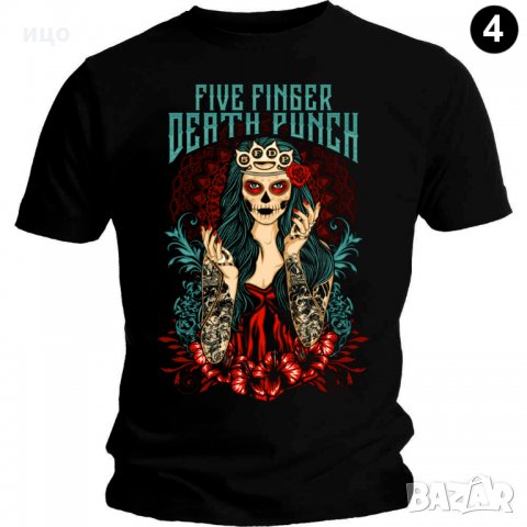  Рок тениска Five Finger Death Punch Модели и размери , снимка 4 - Тениски - 29914762