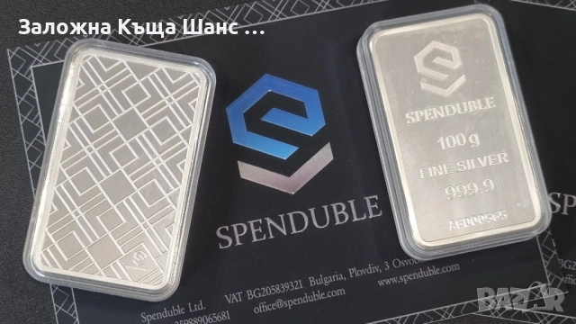 Швейцарски сребърни кюлчета Spenduble - 100g